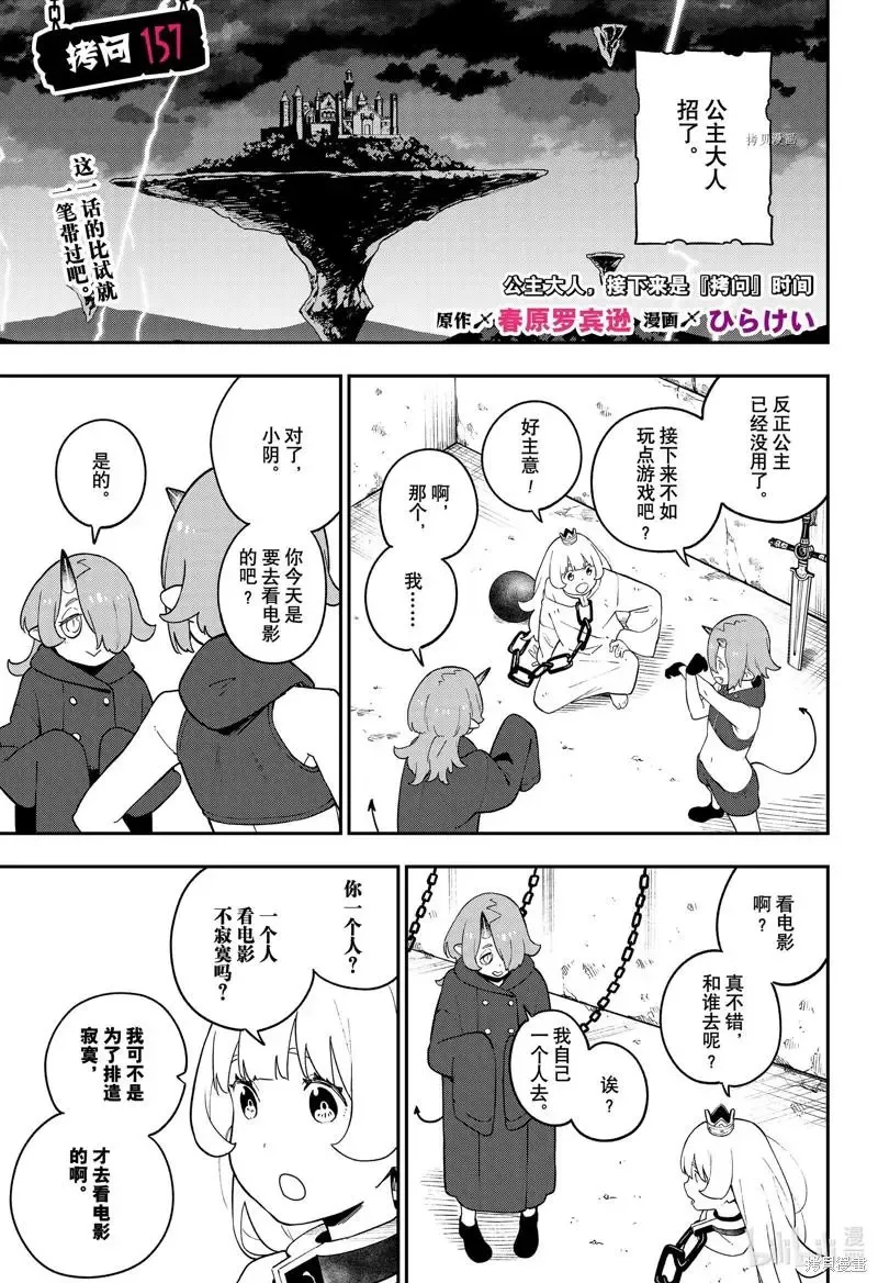 第156话 试看版 第12页