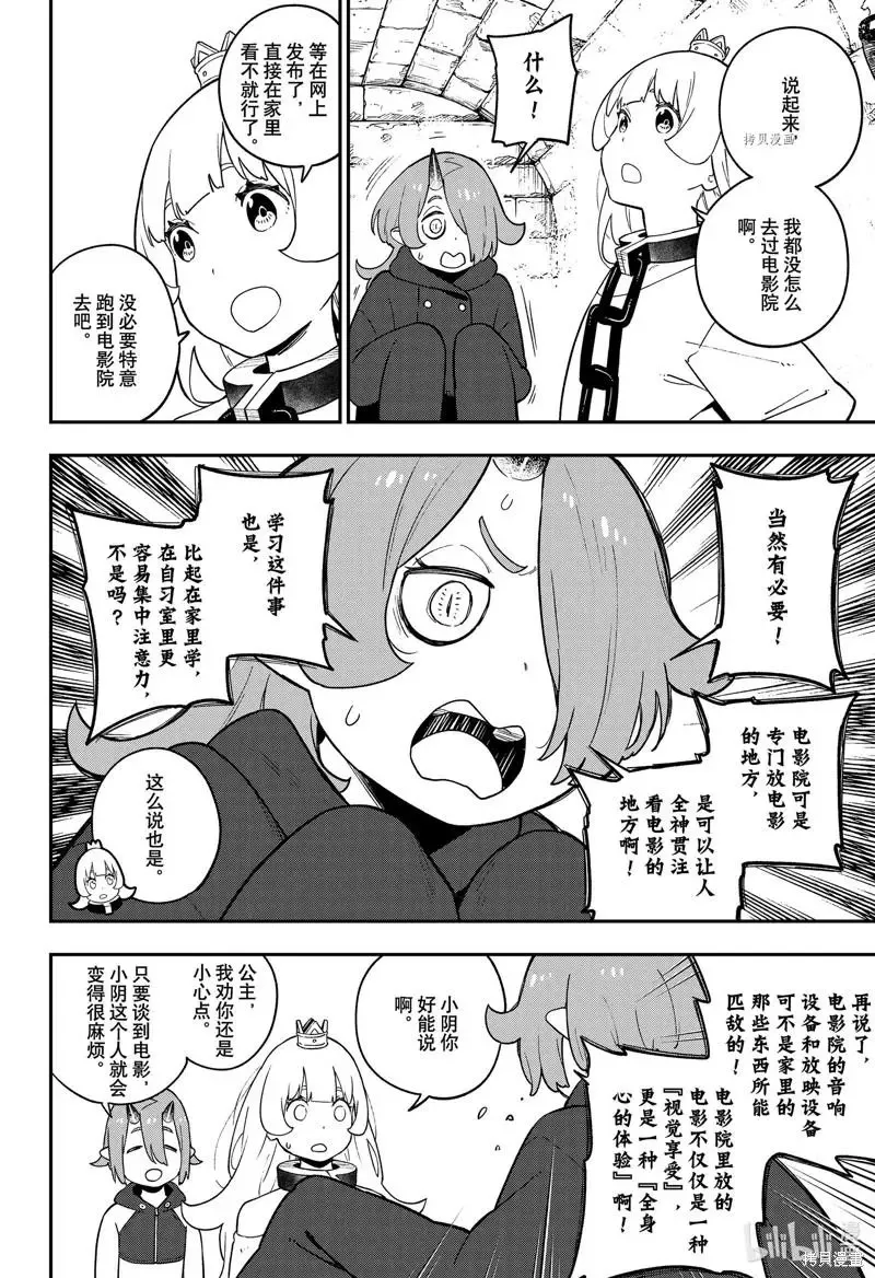 第156话 试看版 第13页