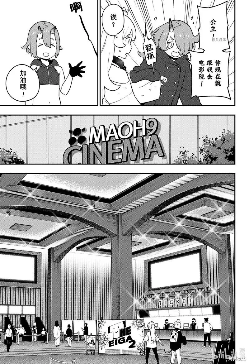 第157话 第3页