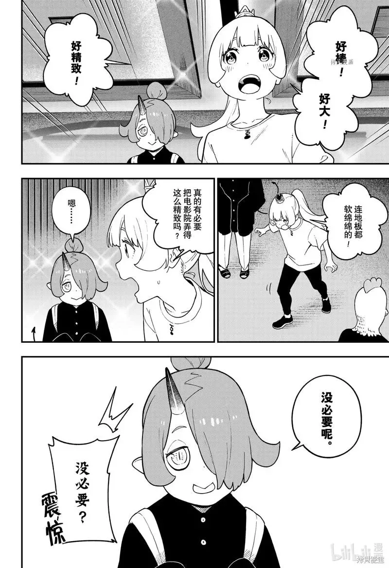 第157话 第4页