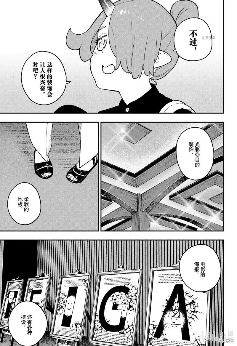 第157话 第5页