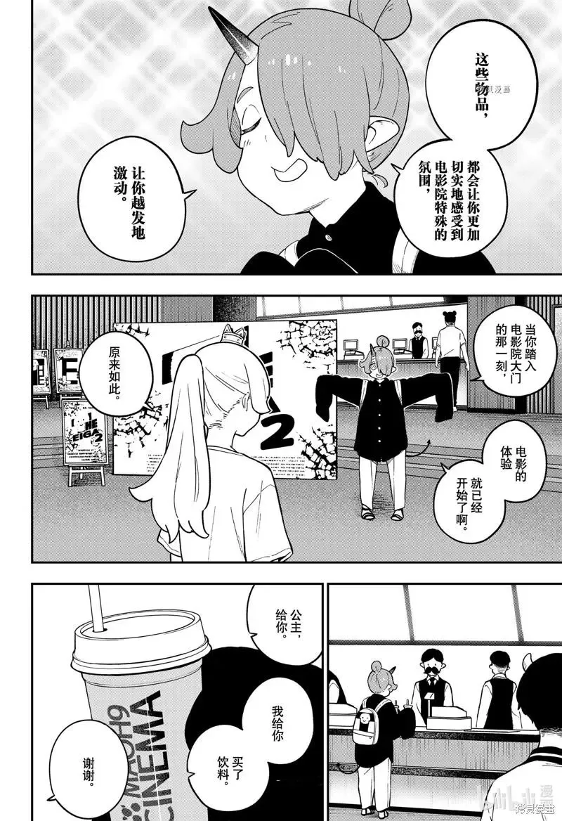 第157话 第6页