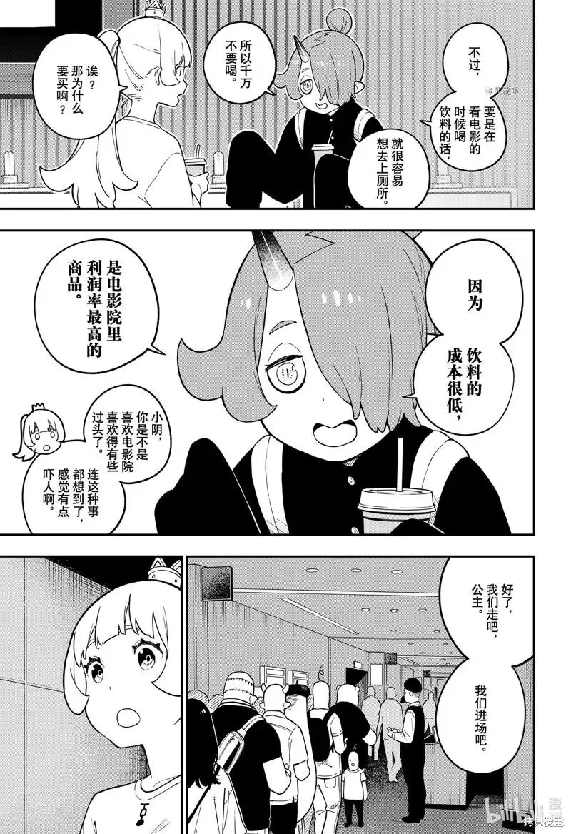 第157话 第7页