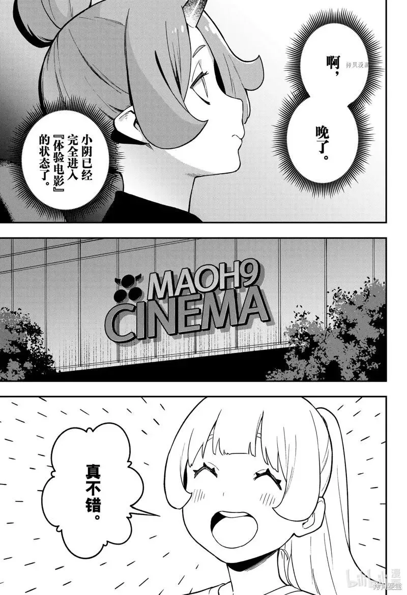 第157话 第9页