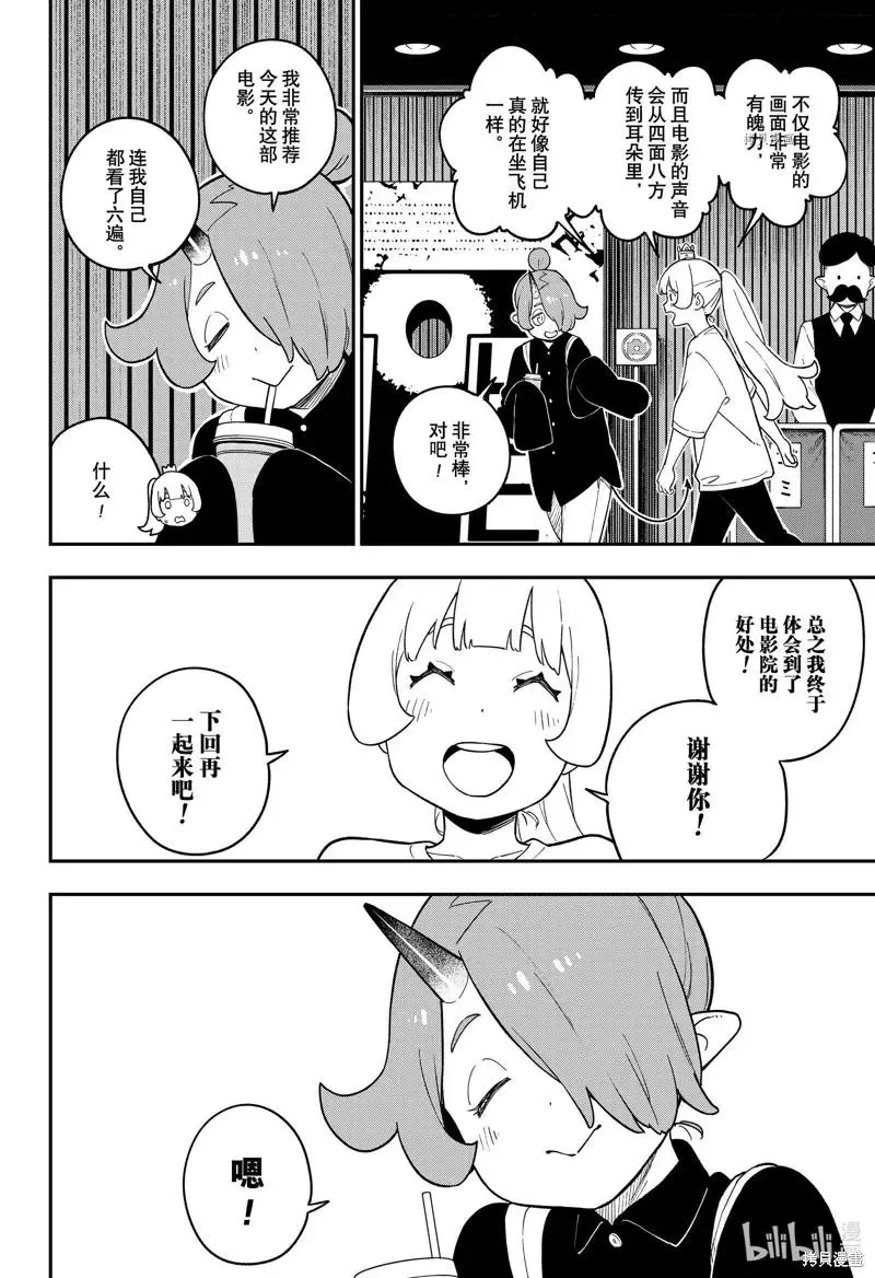 第157话 第10页