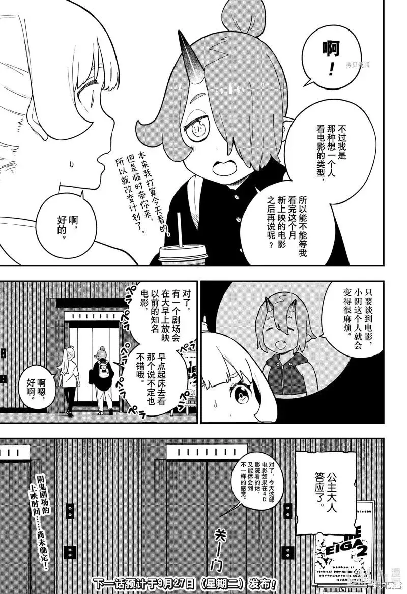 第157话 第11页