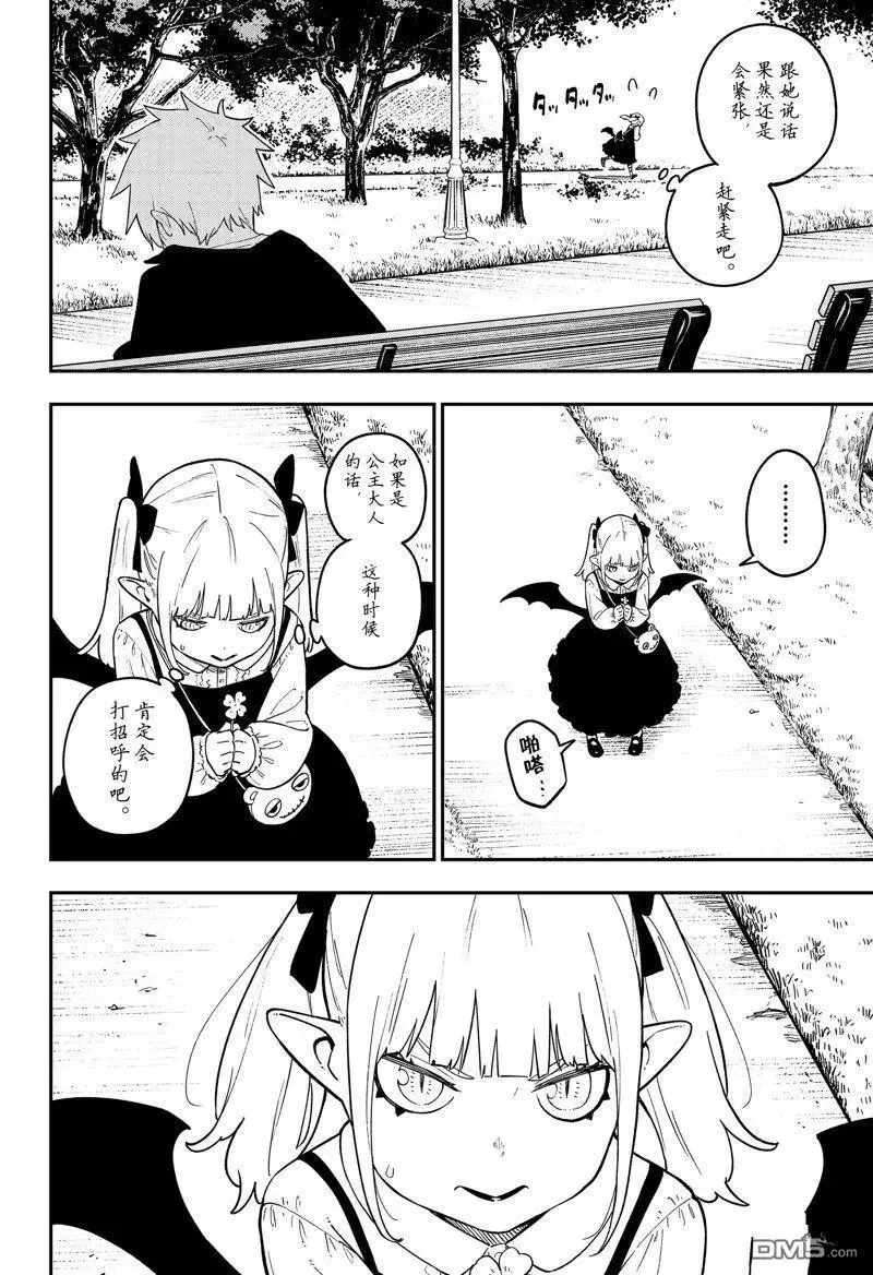 第157话 第13页