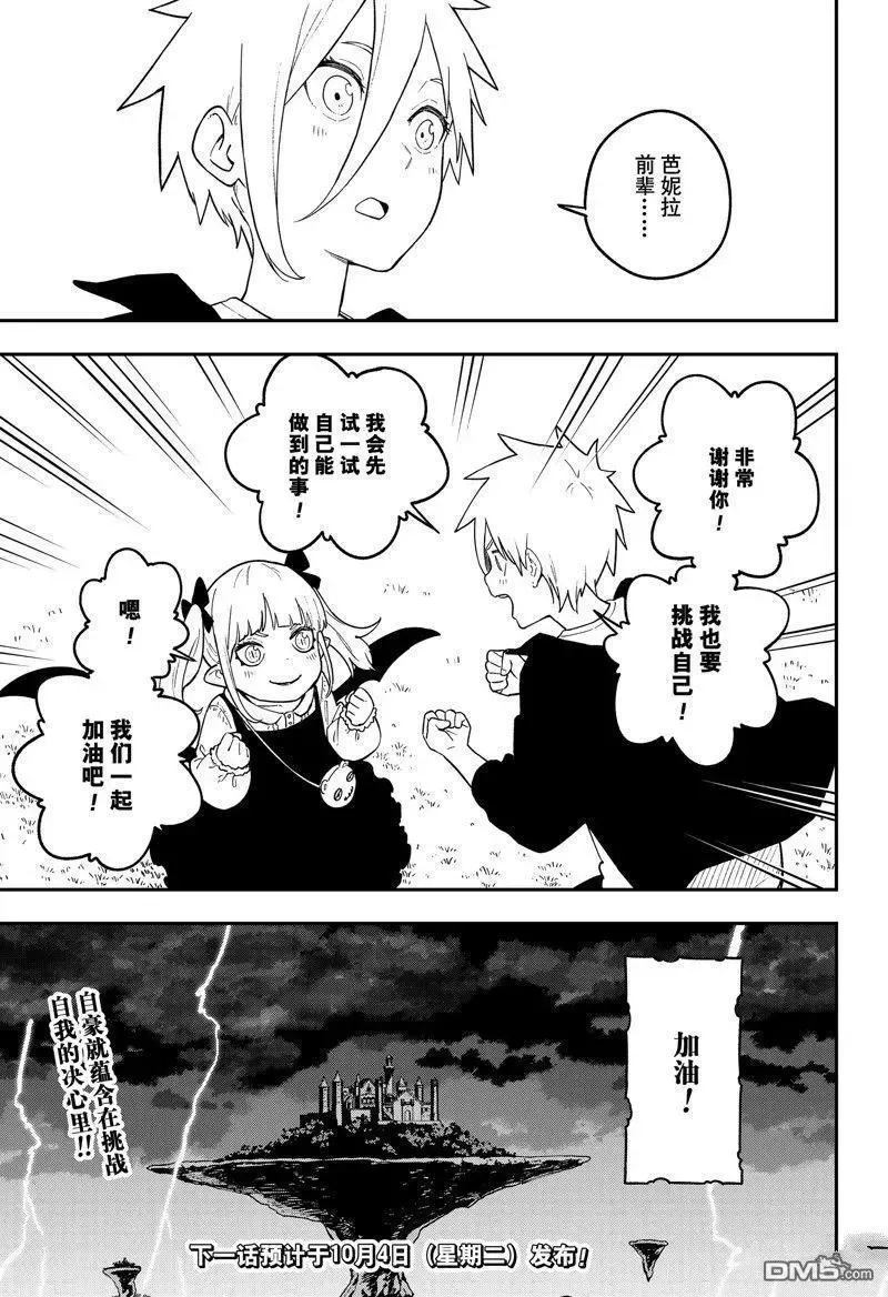 第158话 试看版 第11页