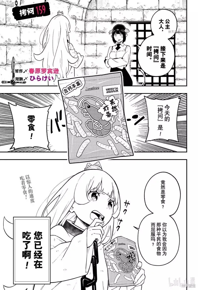 第158话 试看版 第12页