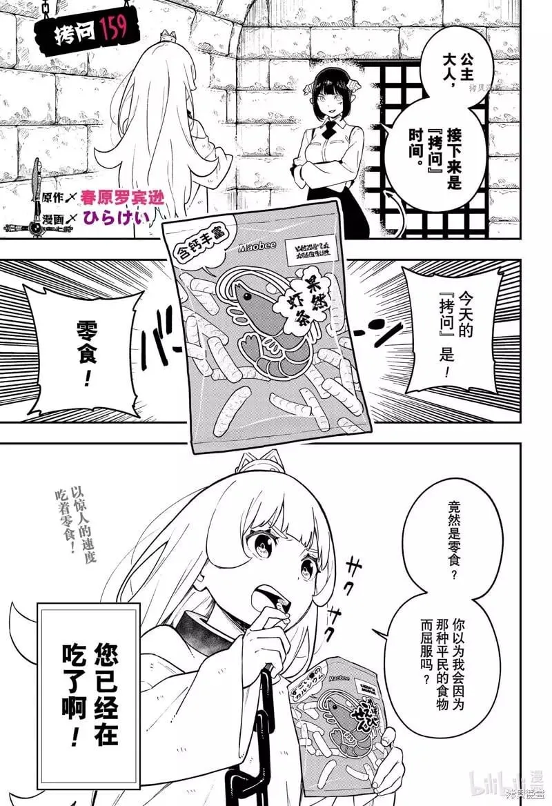 第159话 第1页