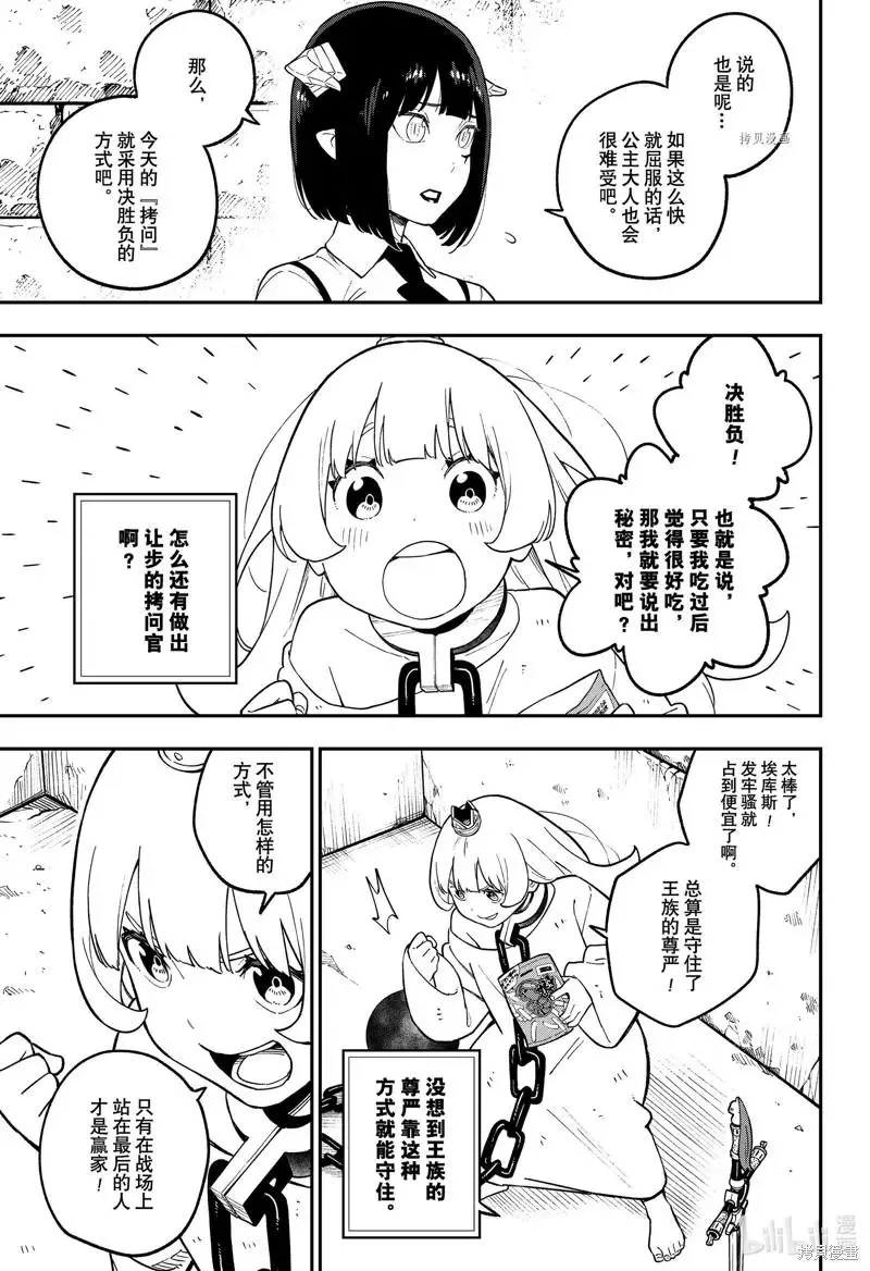 第159话 第3页