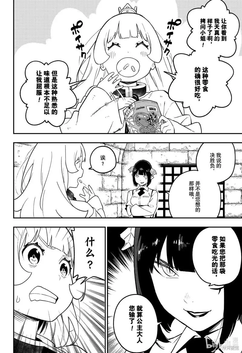 第159话 第4页