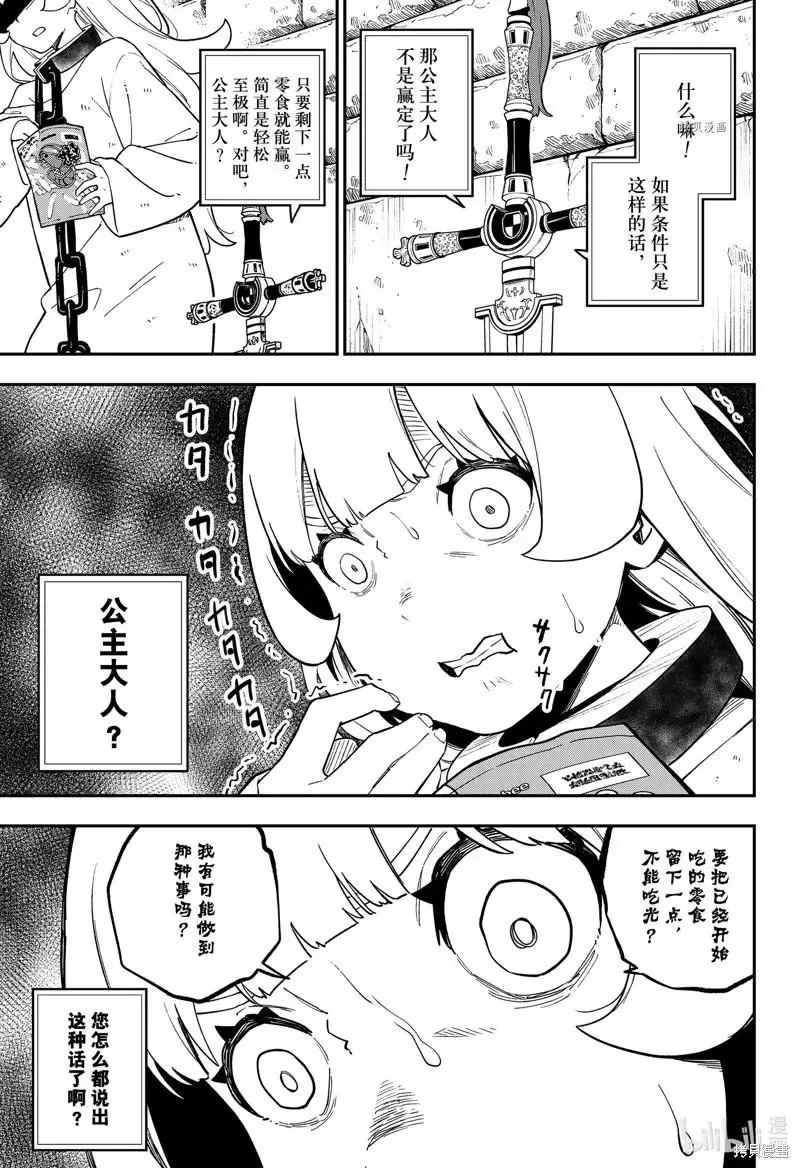 第159话 第5页
