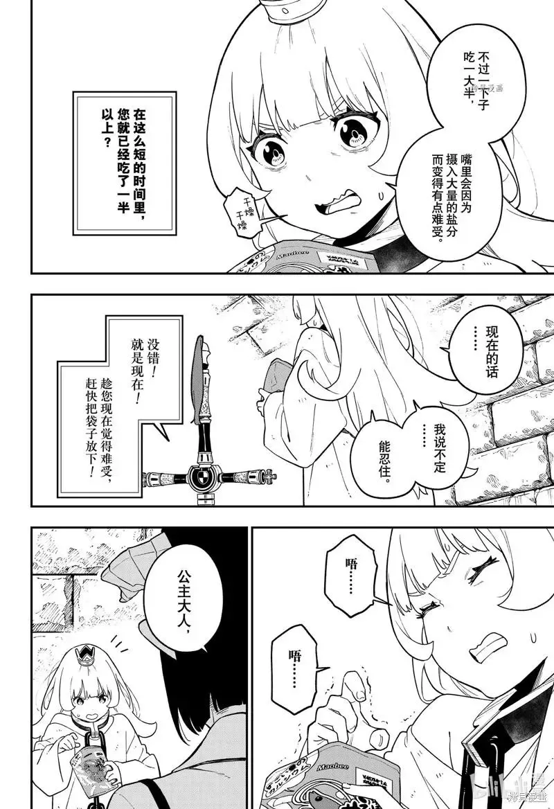第159话 第6页