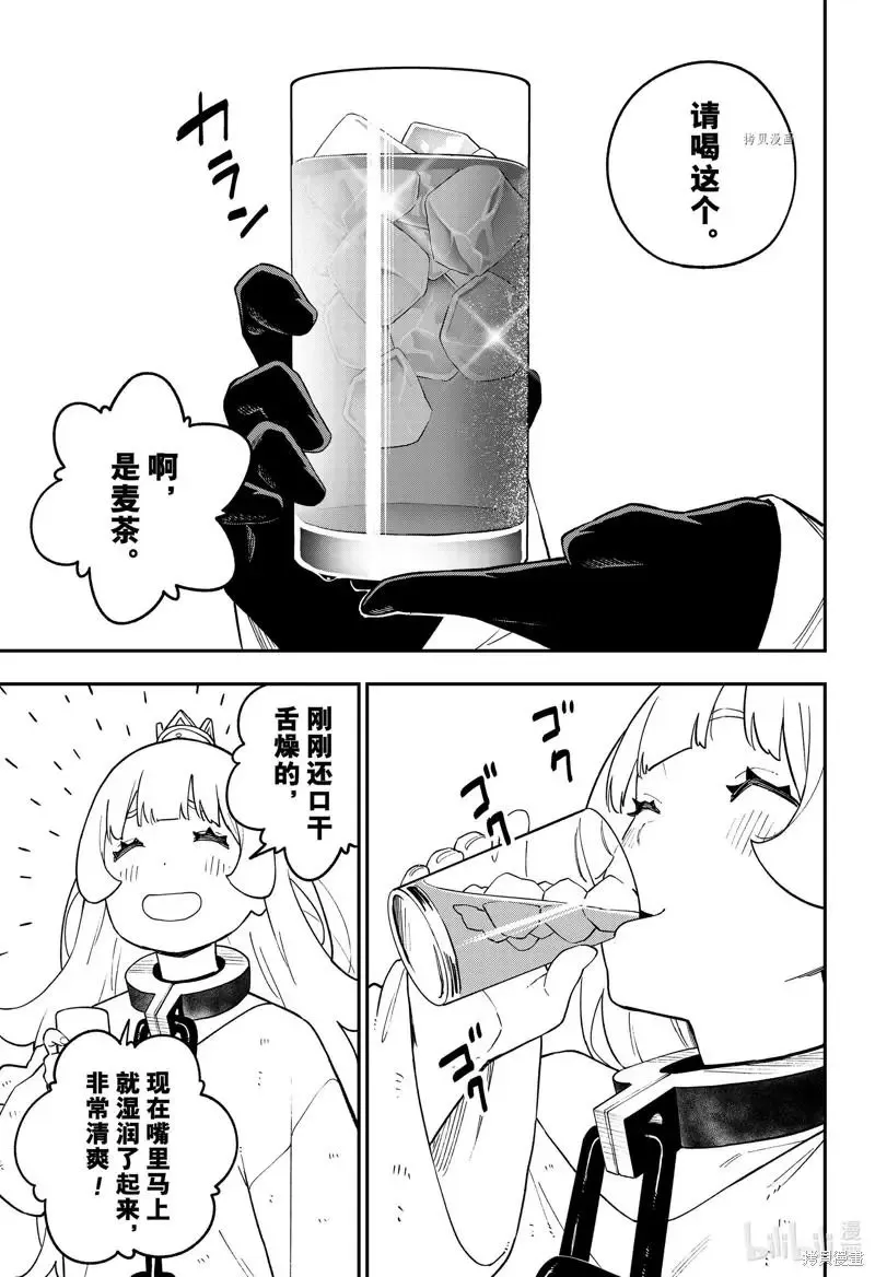 第159话 第7页