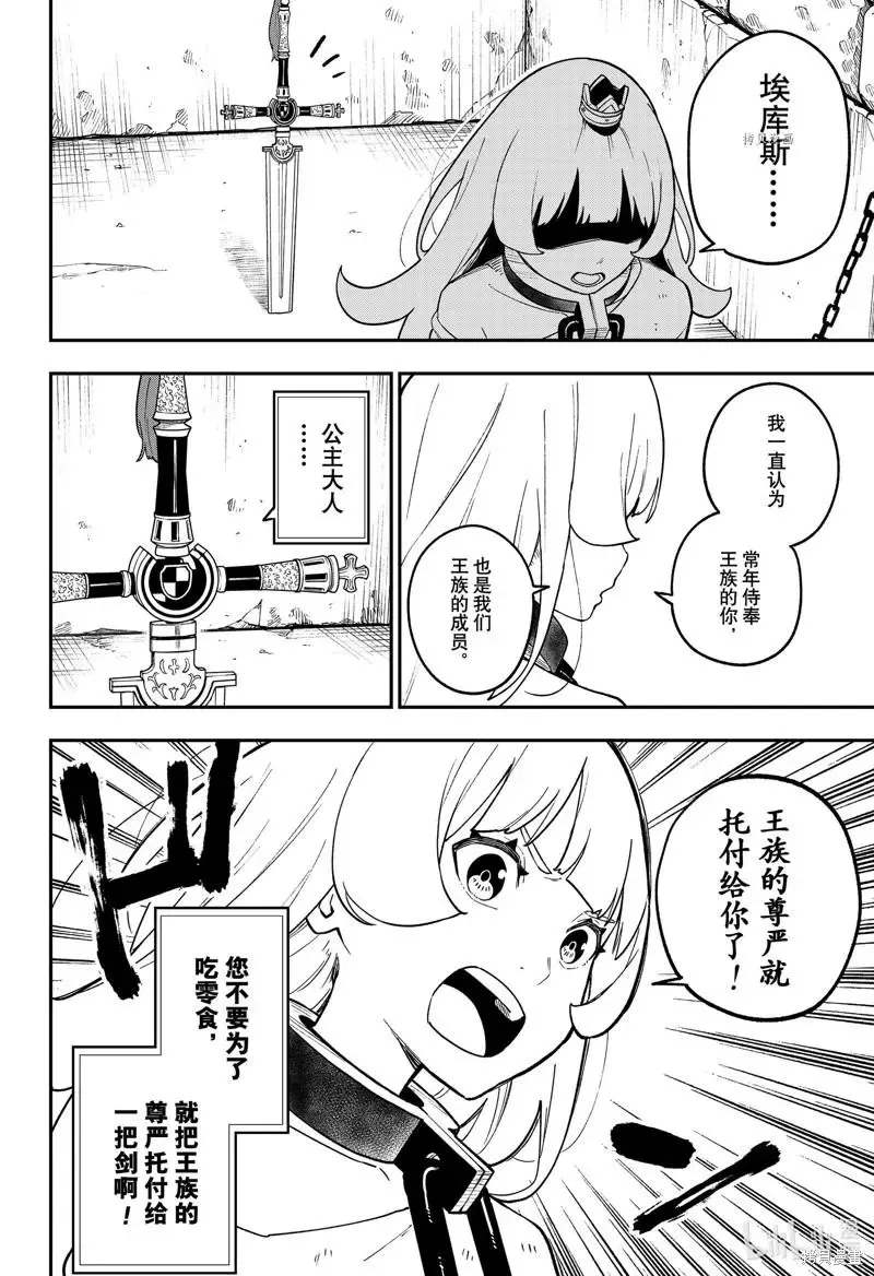 第159话 第10页