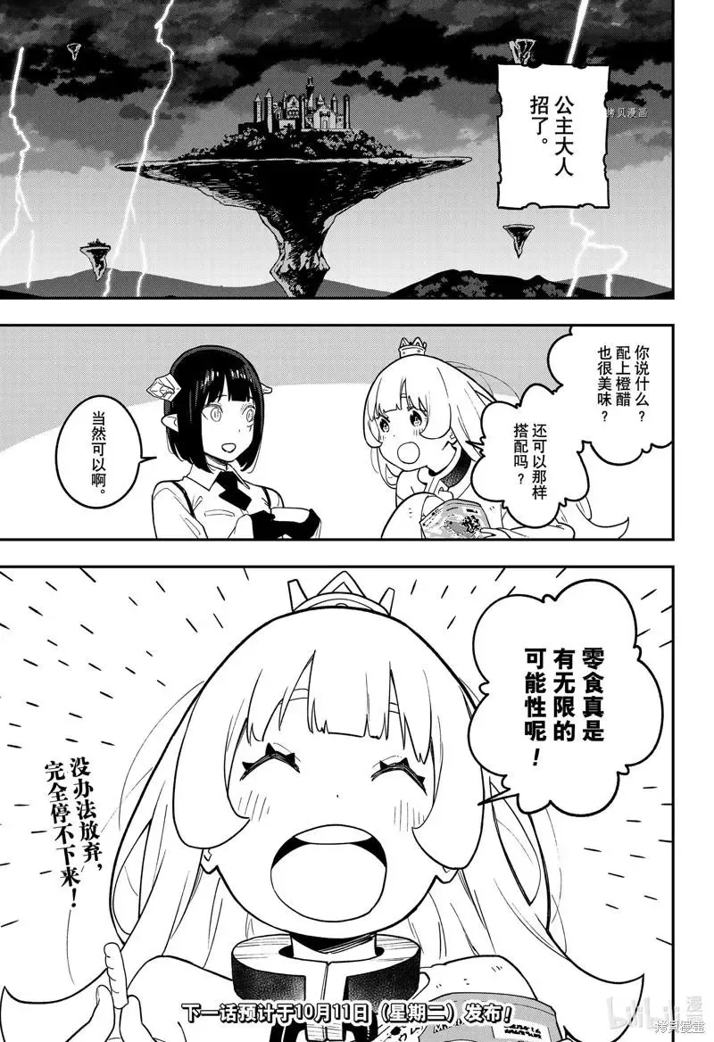 第159话 第11页