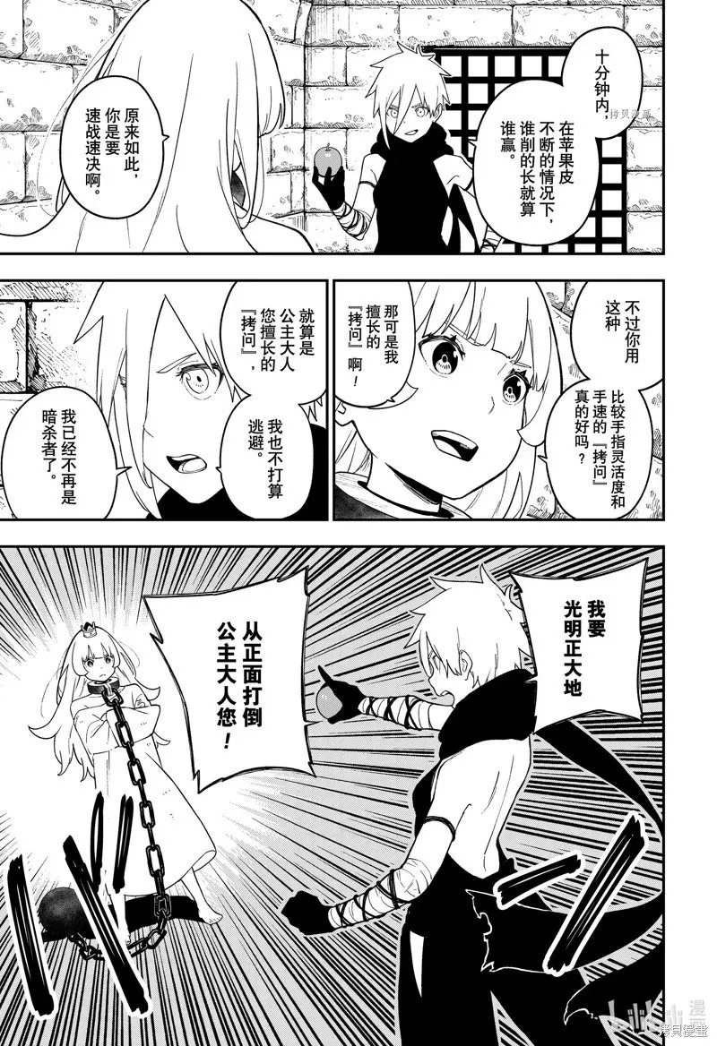 第160话 第3页