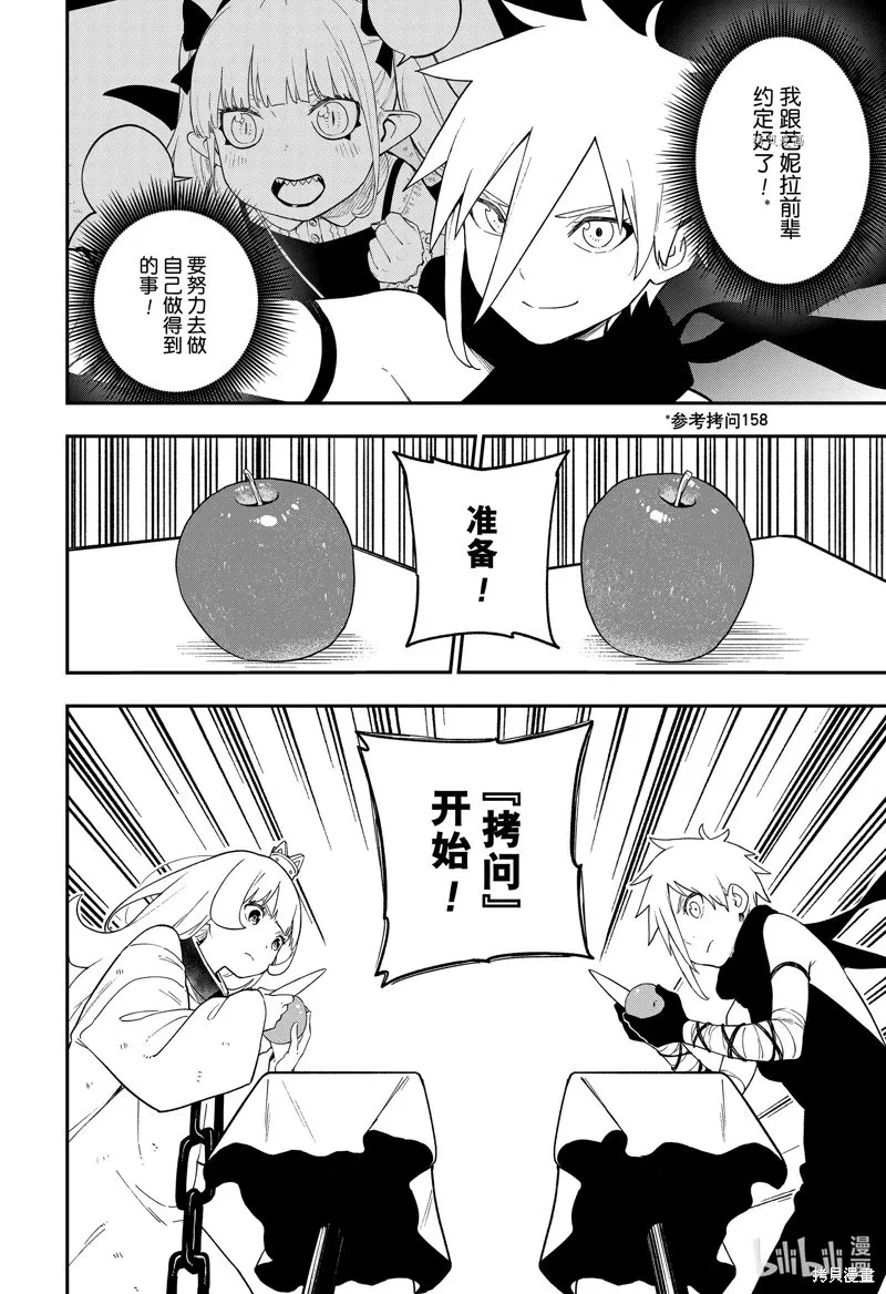第160话 第4页