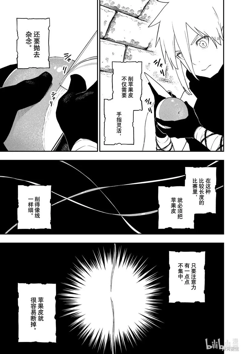 第160话 第5页