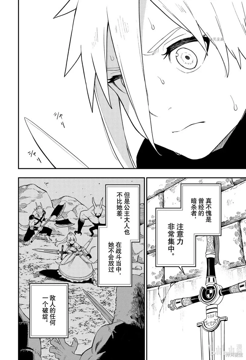 第160话 第6页