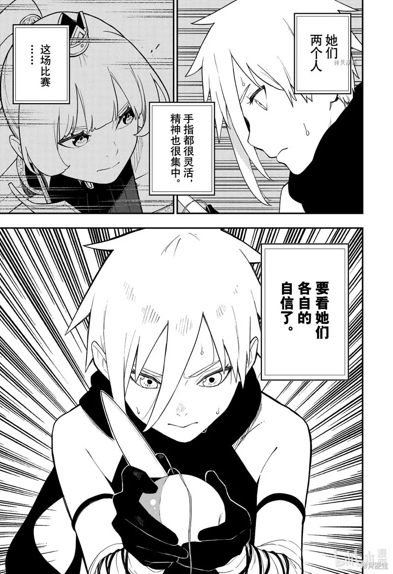 第160话 第7页