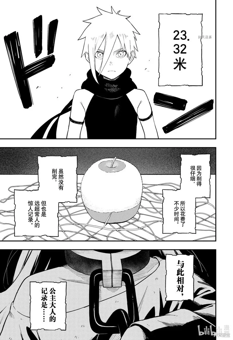 第160话 第9页