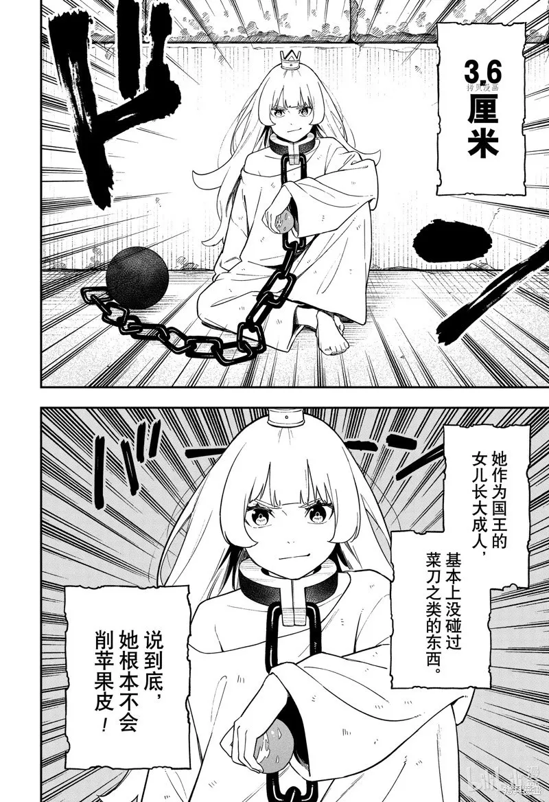 第160话 第10页
