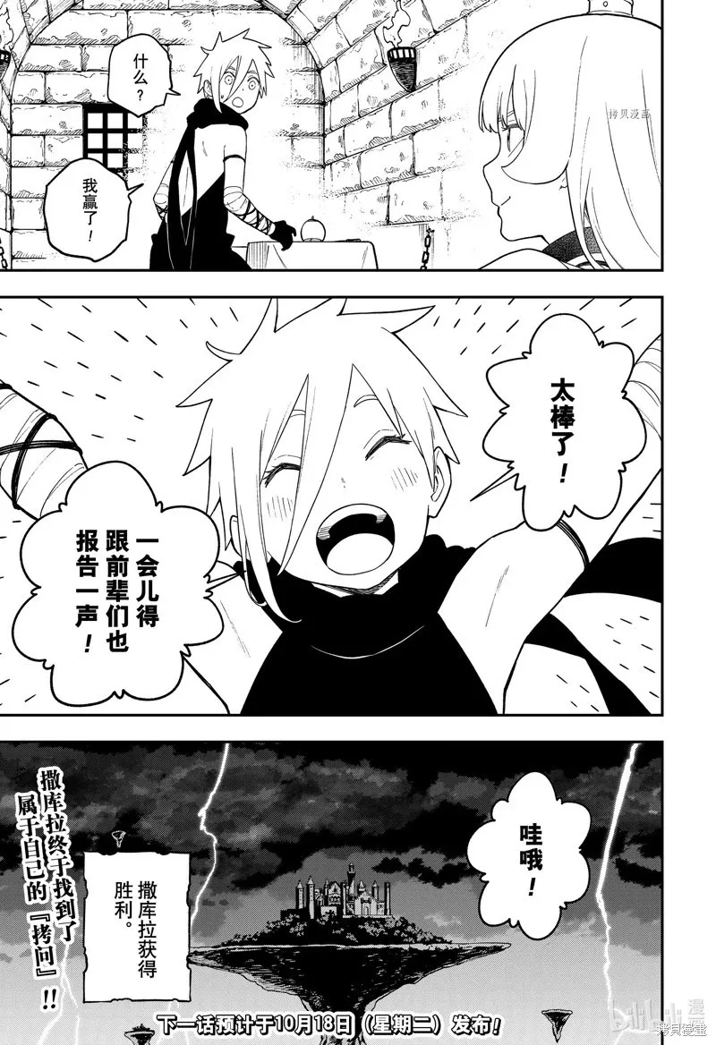 第160话 第11页