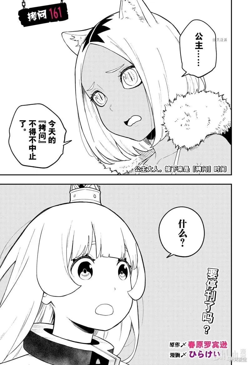 第161话 第1页