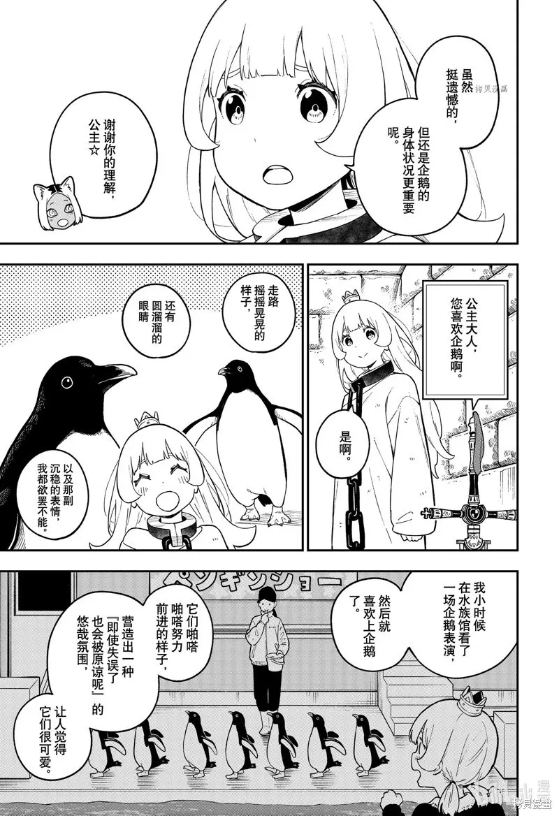 第161话 第3页