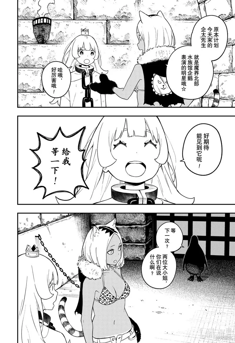 第161话 第4页