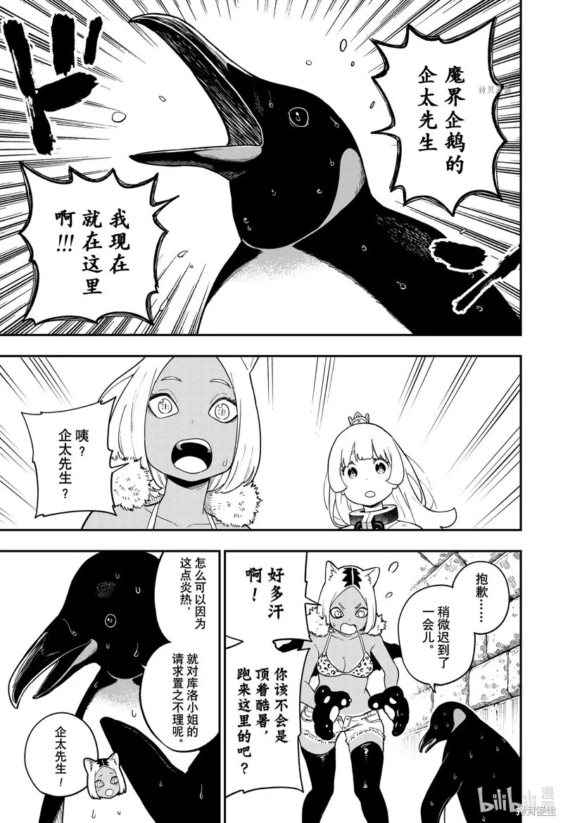 第161话 第5页