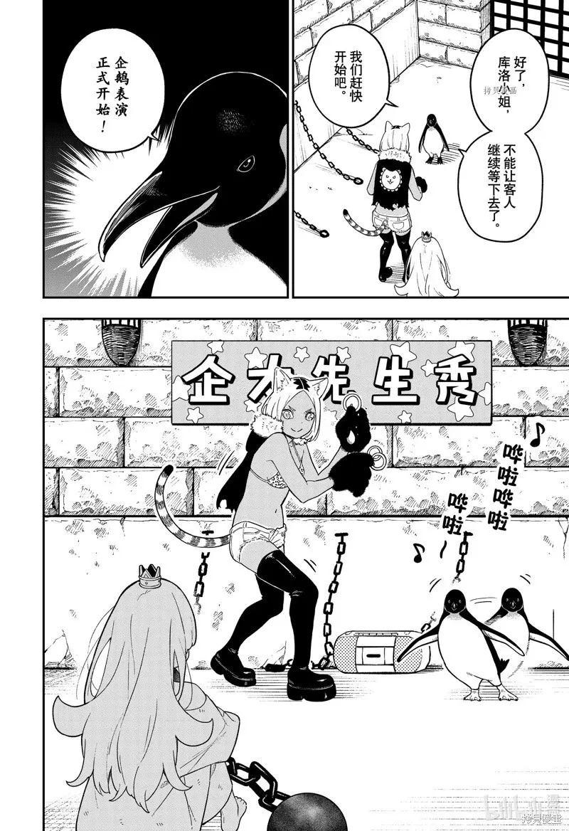 第161话 第6页