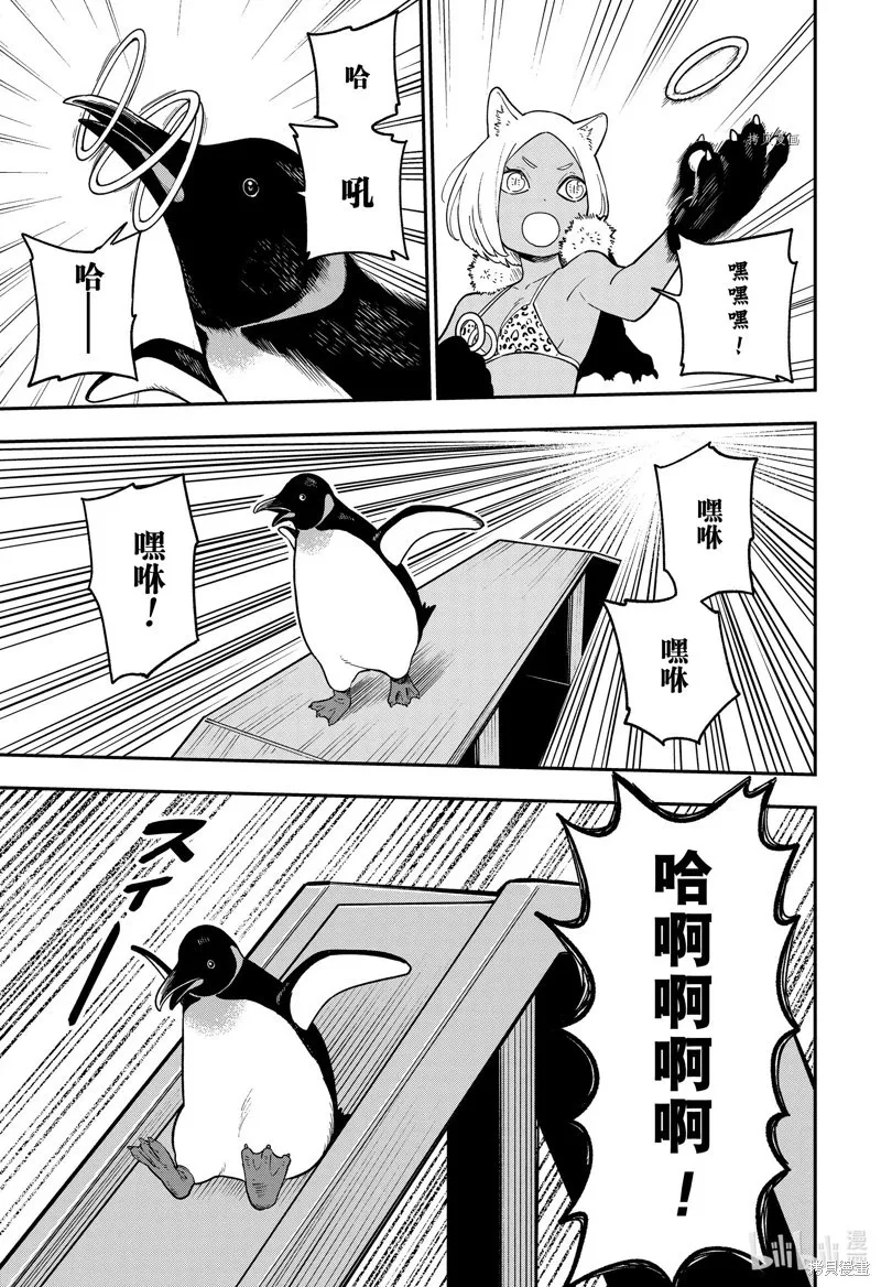 第161话 第7页