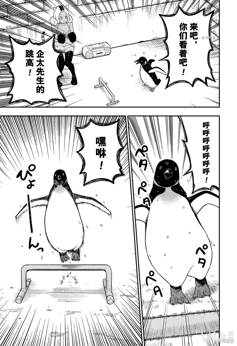 第161话 第9页
