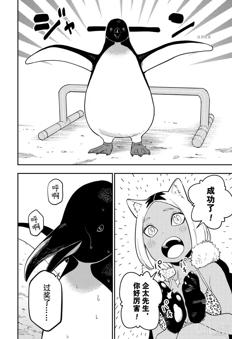第161话 第10页