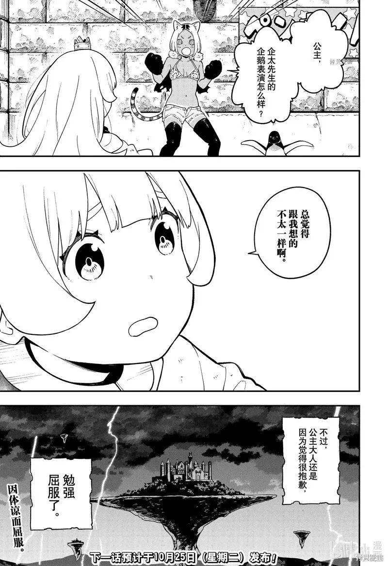 第161话 第11页