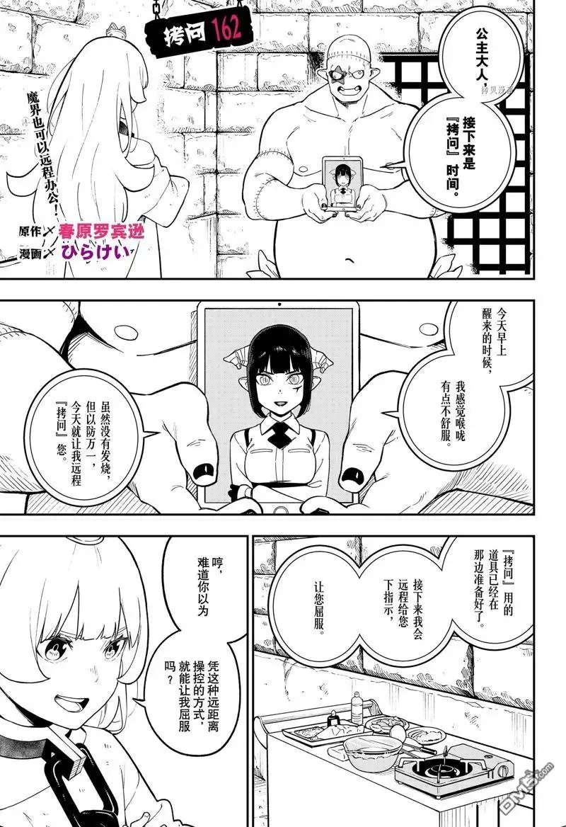 第161话 第12页