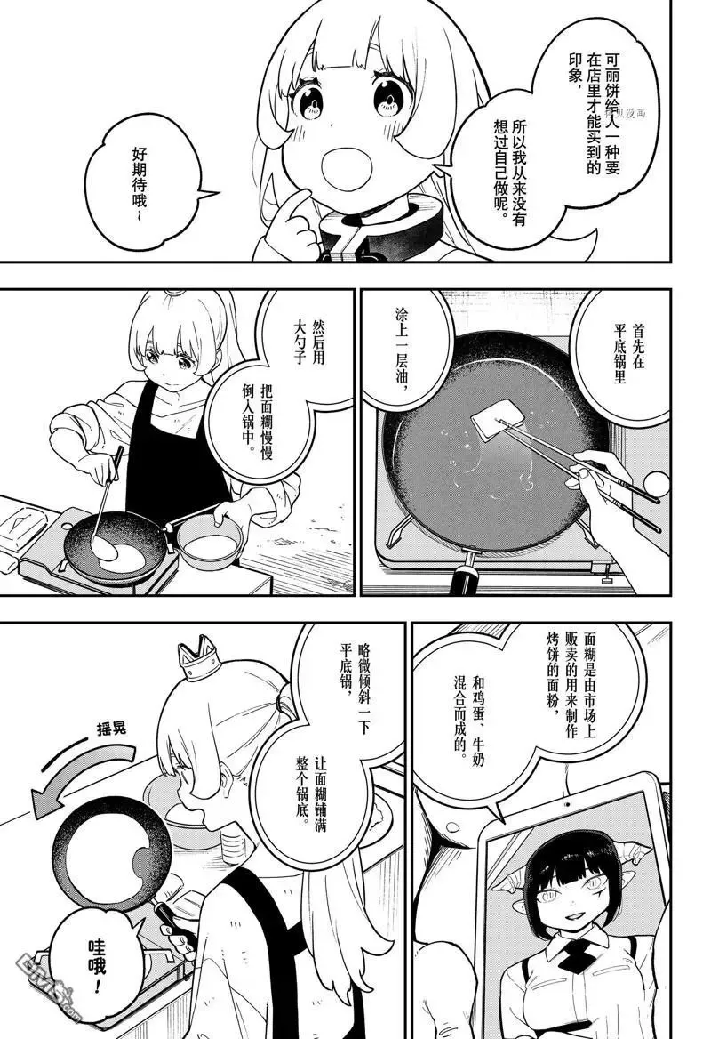 第162话 试看版 第3页