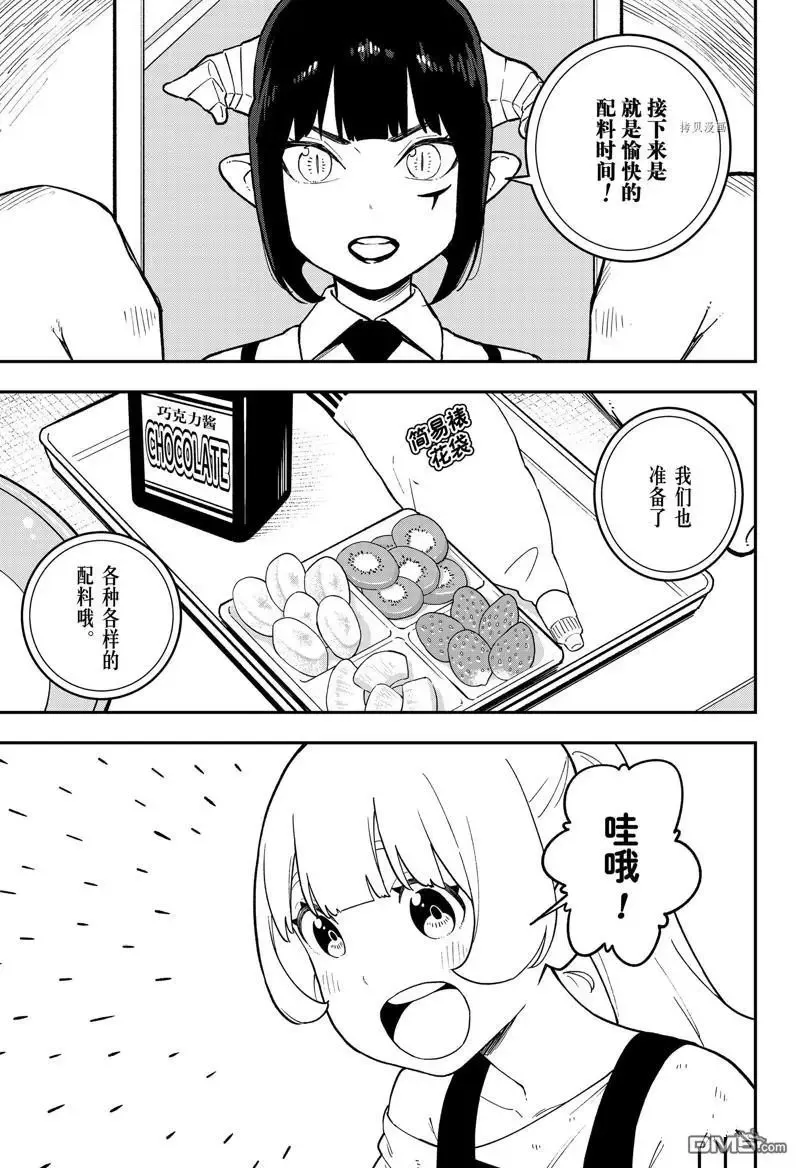 第162话 试看版 第5页