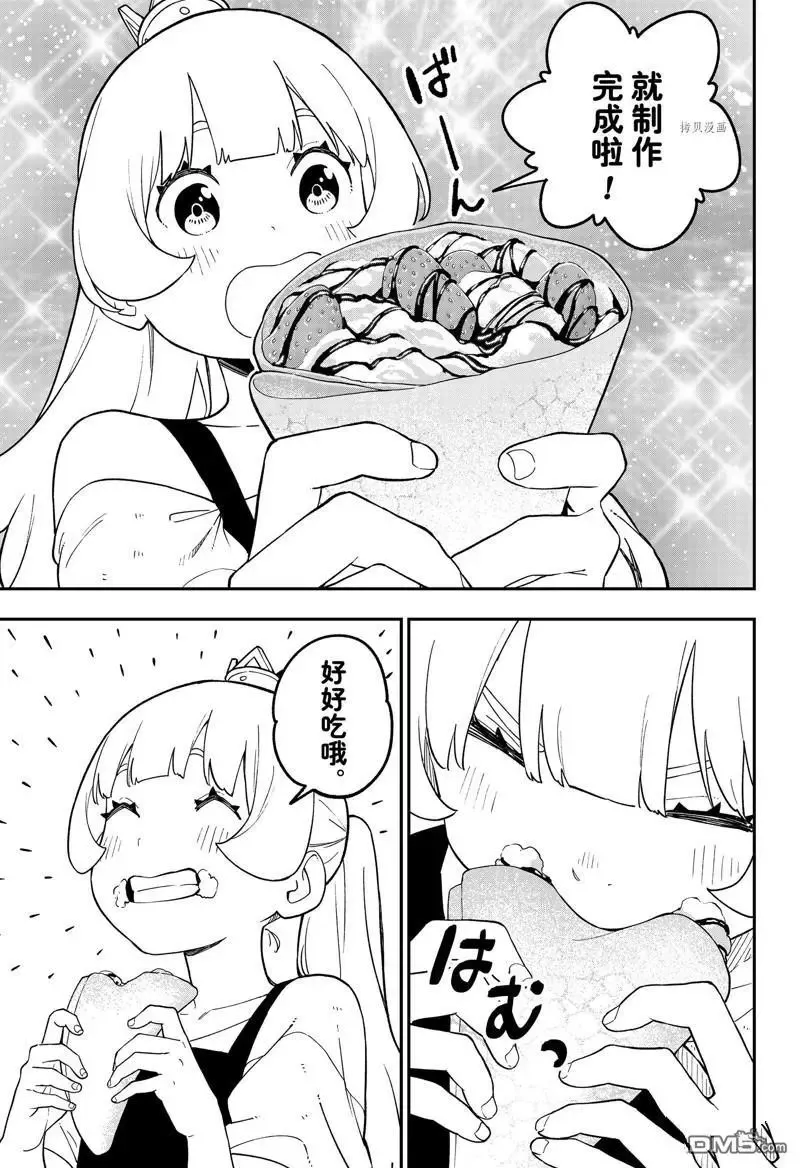 第162话 试看版 第7页