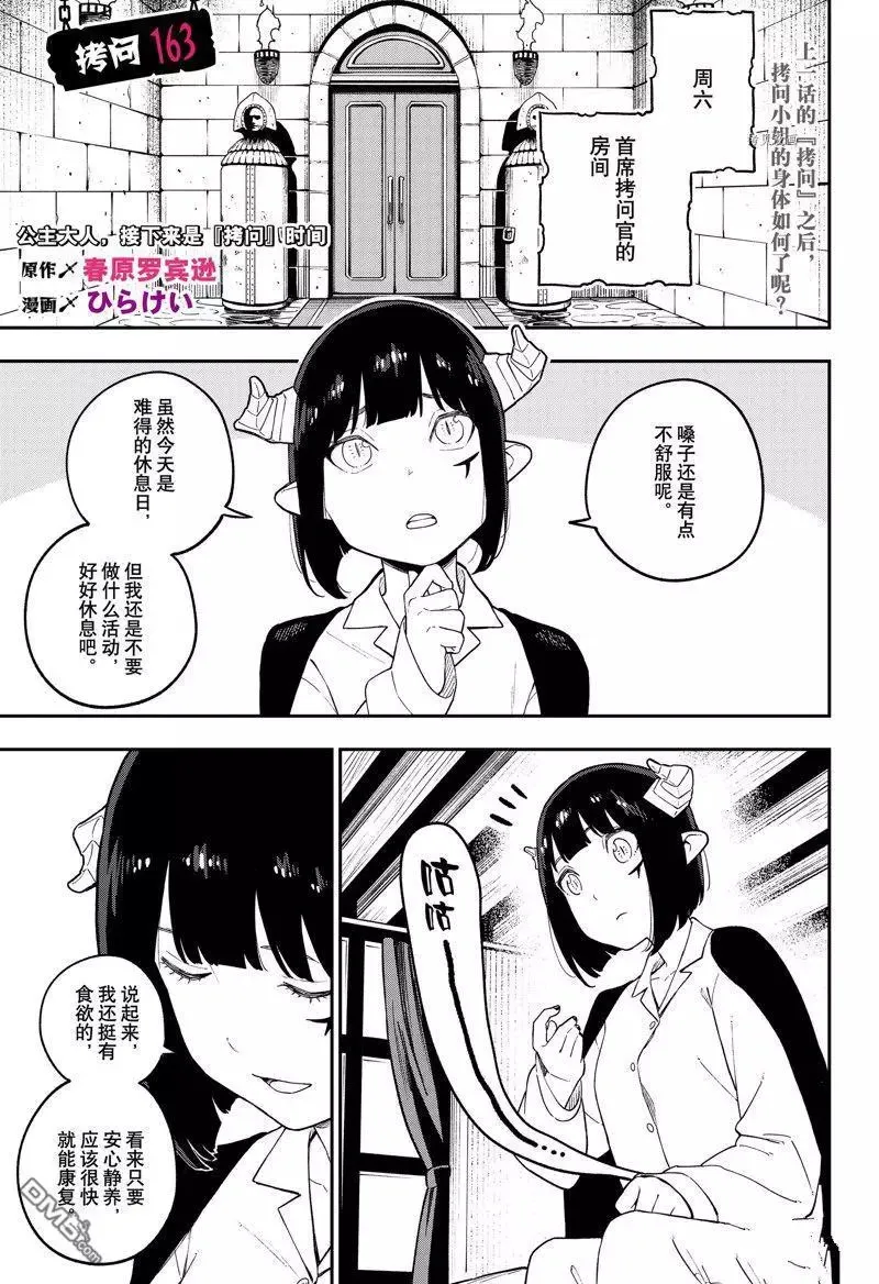 第162话 试看版 第12页