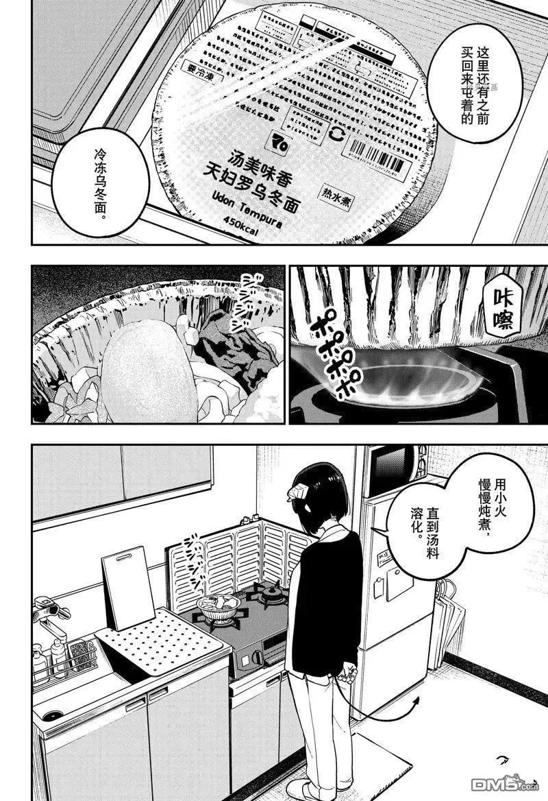 第163话 试看版 第2页