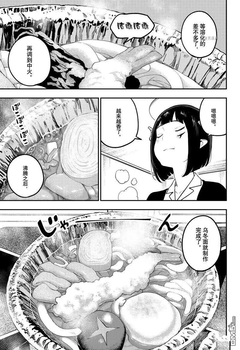 第163话 试看版 第3页