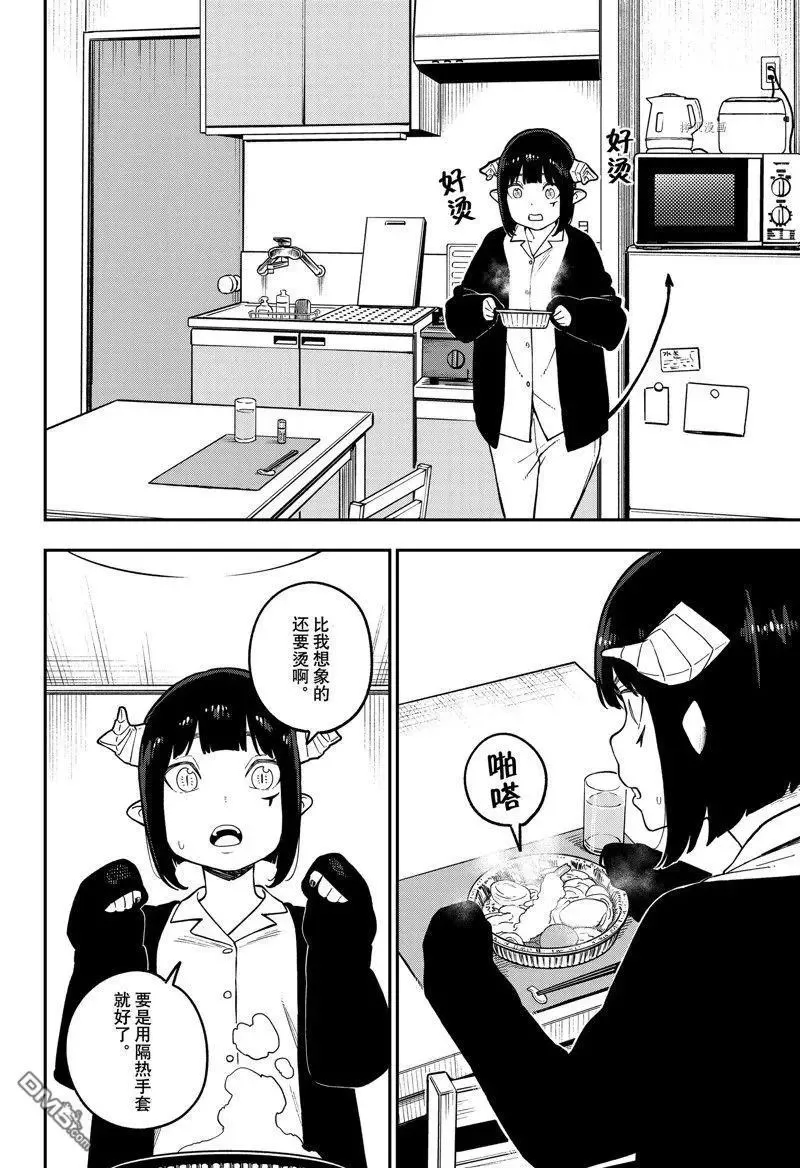 第163话 试看版 第4页