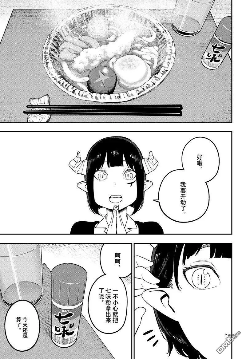 第163话 试看版 第5页