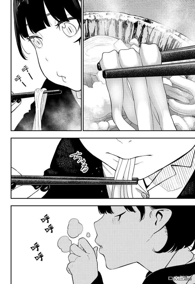 第163话 试看版 第6页