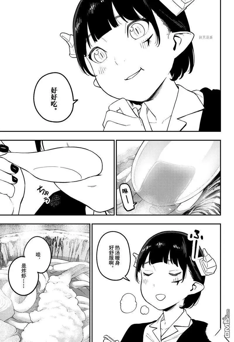第163话 试看版 第7页
