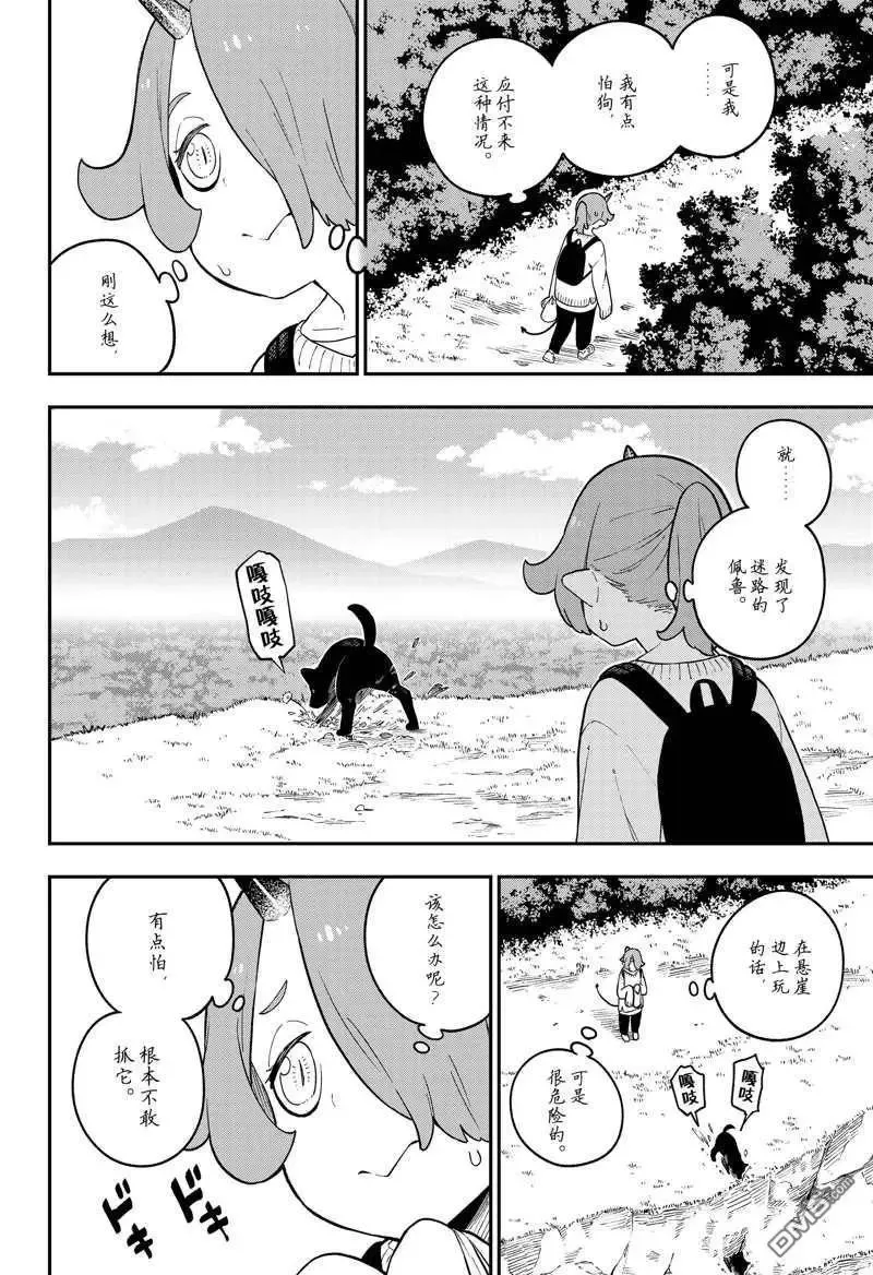 第164话 试看版 第4页